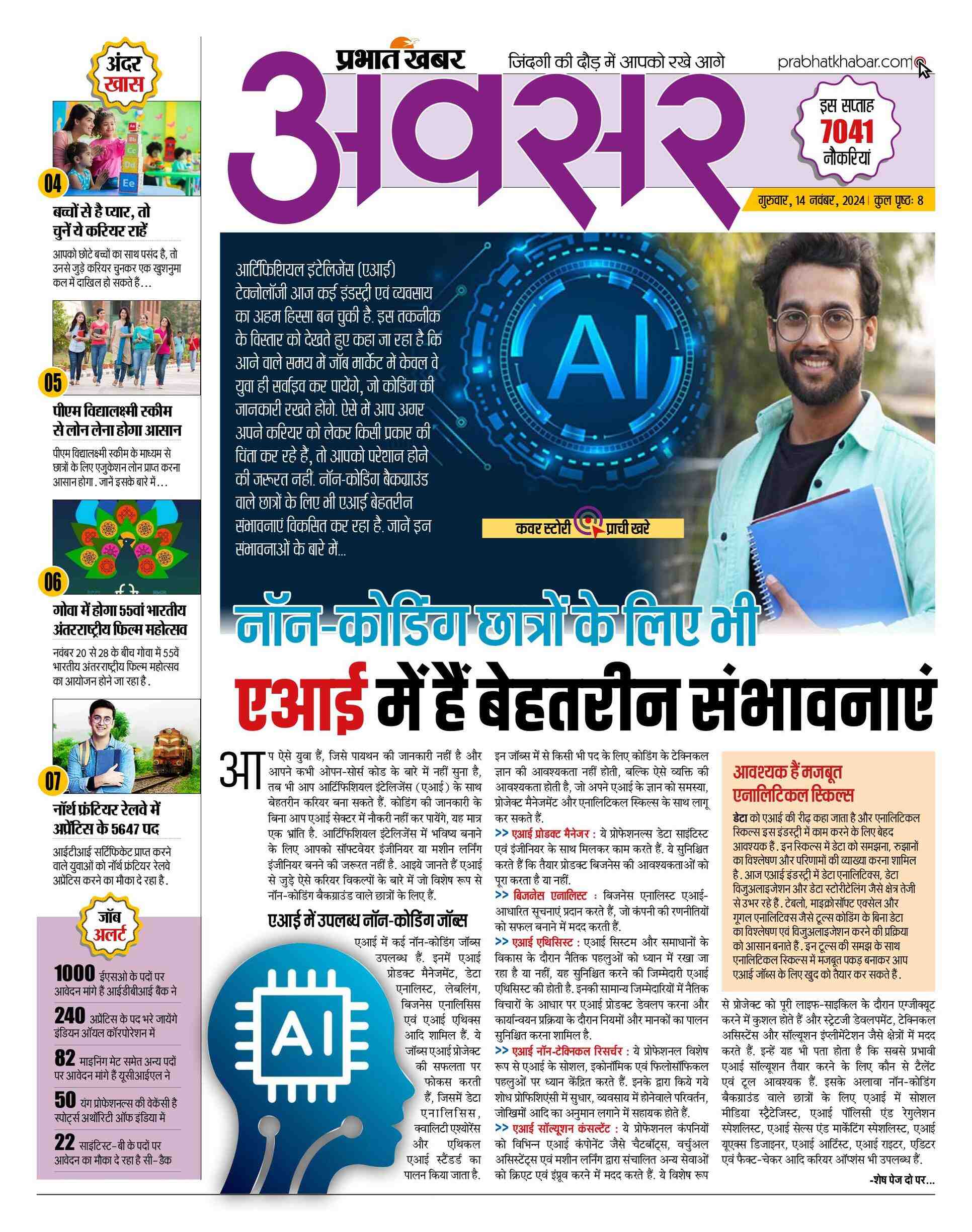 AWSAR_11_14_2024