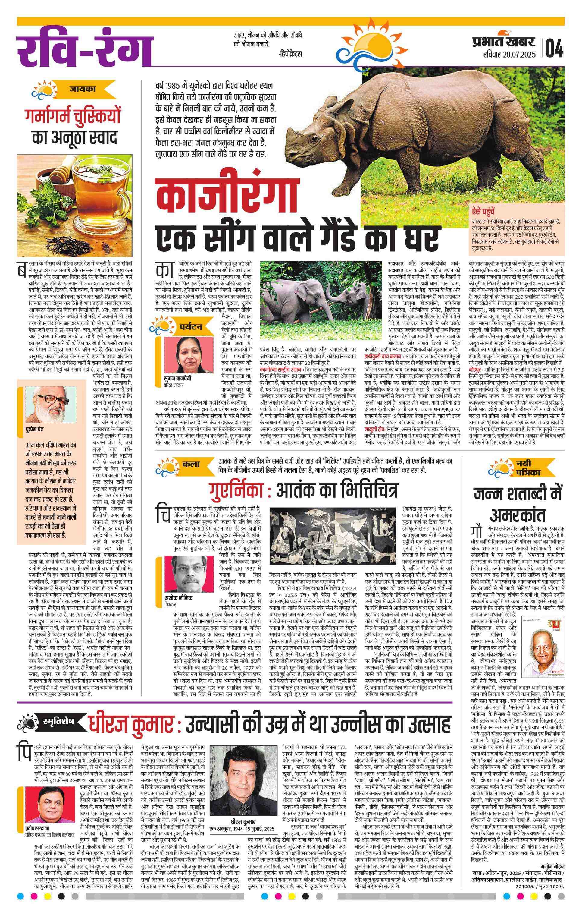 RAVI RANG_07_20_2025