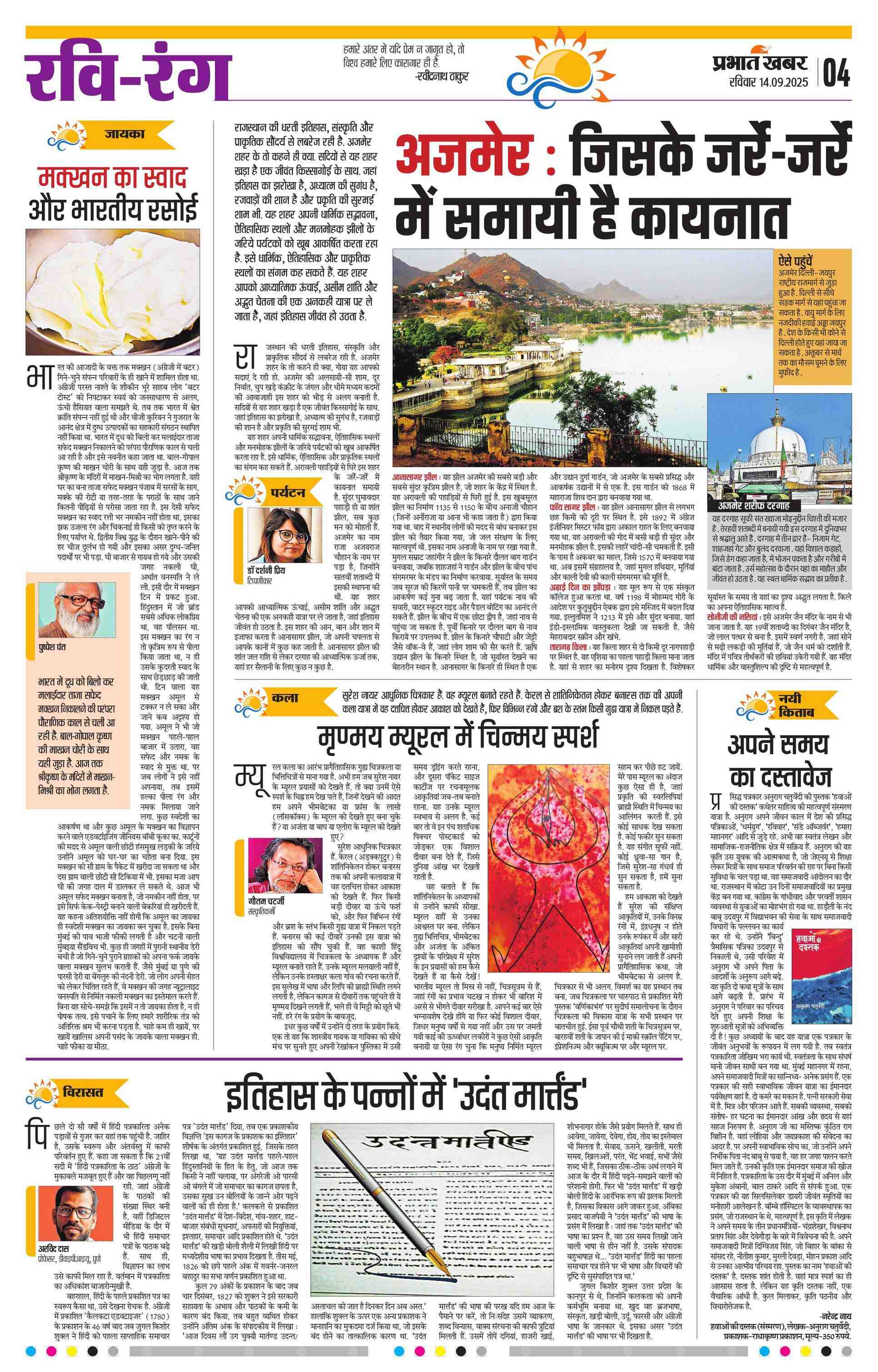 RAVI RANG_11_09_2025