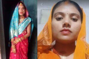 Bihar Crime News: दहेज और अवैध संबंध के शक में नई नवेली दुल्हन की गई जान, 5 महीने पहले ही हुई थी शादी