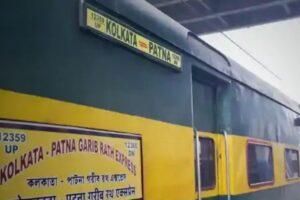 यात्रीगण कृपया ध्यान दें! अब पटना नहीं इस स्टेशन से खुलेंगी ये 4 ट्रेनें