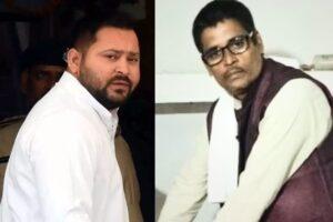 वैशाली में राजद नेता की हत्या में बड़ा खुलासा, तेजस्वी यादव के खिलाफ चुनाव लड़ने की कर रहे थे तैयारी