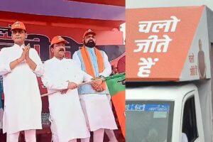 PM Modi : पीएम के जन्मदिन पर &#8216;चलो जीते हैं&#8217;, मोदी की छवि से वोटरों को लुभाएगी भाजपा