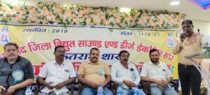 Dhanbad News : विद्युत साउंड एंड डीजे डेकोरेटर्स संघ का वार्षिक अधिवेशन