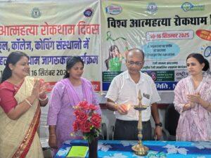 Deoghar news : आत्महत्या के खतरे की पहचान और मदद मुहैया कराने के मसले पर किया मंथन