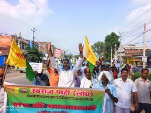 खाद  की काला बाजारी को लेकर स्वराज पार्टी ने निकाला प्रतिरोध मार्च
