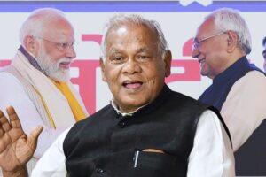 Bihar Election 2025: NDA में सीट शेयरिंग पर बनी सहमति! क्या 8 सीटों के फार्मूले पर राजी हुए जीतनराम मांझी?