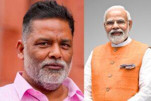 सांसद पप्पू यादव ने PM Modi को लिखा लेटर, पूर्णिया एयरपोर्ट के उद्घाटन से पहले कर दी ये बड़ी डिमांड