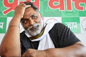 Pappu Yadav की बार-बार अनदेखी&#8230;, कांग्रेस-RJD गठबंधन में क्यों कमजोर हो रहा है उनका वजूद? पढ़िए इनसाइड स्टोरी