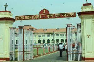 पटना हाईकोर्ट ने BPSC का तीन साल का प्रतिबंध रद्द किया, कैंडिडेट को मिली बड़ी राहत