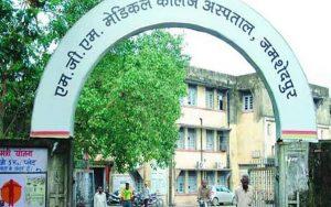 एमजीएम अस्पताल में बंद हुआ ओपीडी, मिलेगी सिर्फ इमरजेंसी सुविधा, जानिये वजह