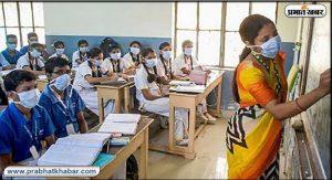 Jharkhand Me School Kab Khulega: झारखंड में कक्षा 6 से ऊपर के स्कूल खुलेंगे, 5 तक की ऑनलाइन पढ़ाई रहेगी जारी