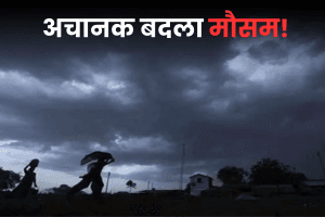 Bihar Weather: बिहार में मॉनसून के रूठ जाने से बादलों ने फेरा मुंह, तेज धूप और उमस भरी गर्मी से किसान हुए चिंतित