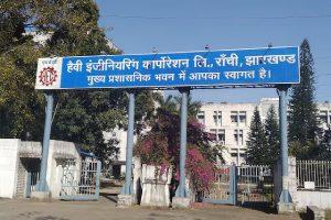 एचइसी को बड़ा झटका! 75 करोड़ का दो बड़ा वर्कआर्डर हुआ कैंसिल