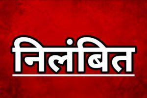 रेवेन्यू रिकॉर्ड्स से छेड़छाड़ पर DM का एक्शन, राजस्व कर्मचारी को किया सस्पेंड