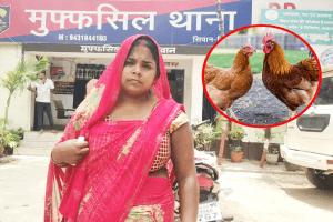 Bihar Crime: &#8220;मैं उसके साथ सोती थी&#8230;&#8221;, मुर्गी की हत्या पर FIR कराने थाने पहुंची महिला