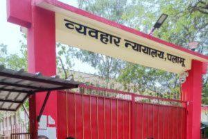 झारखंड में 14 साल की नाबालिग से हैवानियत, दरिंदे को 22 साल की सजा, 25 हजार जुर्माना