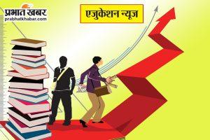 पीपीयू में ग्रेजुएशन में एडमिशन शुरू, आज से पीयू में होगा