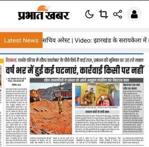 स्क्रैप उठाव प्रकरण में माप-तौल विभाग का पत्र चर्चा में
