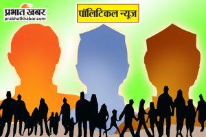 Political news : झारखंड भाजपा में मंडल अध्यक्षों के गठन की प्रक्रिया पूरी, जल्द घोषित होंगे नाम