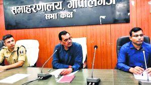 Gopalganj News  : पीएम के कार्यक्रम में ट्रैफिक इंतजाम होगा व्यापक, सड़कों के किनारे लगेगा पानी बूथ और शौचालय