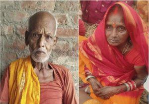 Motihari: साथ जीने मरने का वादा किया पूरा, एक साथ दंपती ने तोड़ा दम