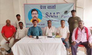 hajipur news. साफ पार्टी की बैठक में विस चुनाव पर चर्चा