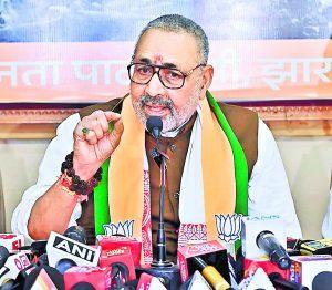 Political news : बारूद के ढेर पर बैठा है झारखंड, जमाई टोला सबसे बड़ा खतरा : गिरिराज सिंह