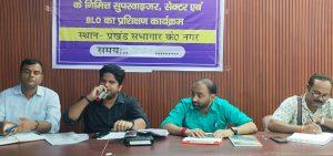 मतदाता सूची को लेकर एक घर में तीन बार जाएंगे बीएलओ