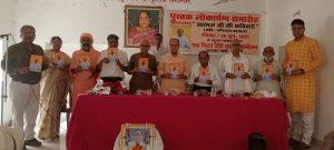 &#8221;आत्मज जी की कविताएं&#8221; पुस्तक का लोकार्पण