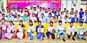 ranchi news : झारखंड कुम्हार महासभा ने किया विद्यार्थियों को सम्मानित