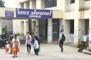 Dhanbad News: फिजिशियन की कमी से जूझ रहा धनबाद सदर अस्पताल, गंभीर मरीजों का इलाज बंद