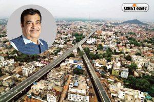 नितिन गडकरी कल रांची में रातू रोड एलिवेटेड कॉरिडोर और गढ़वा में रेहला फोर लेन रोड का करेंगे उद्घाटन, देखें शेड्यूल