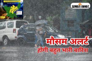 रांची में बारिश की रिमझिम फुहारों से भीगी सड़कें, IMD का येलो अलर्ट, जानें आपके जिले में कैसा रहेगा मौसम