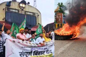 महागठबंधन का बिहार बंद: वोटर वेरीफिकेशन के विरोध में रोकी ट्रेनें, प्रदर्शनकारियों ने कई शहरों में किया हाईवे जाम