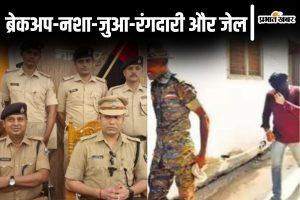 गर्लफ्रेंड से ब्रेकअप के बाद नशे की लत और पैसे का अभाव&#8230; बिहार का युवक गूगल से नंबर ढूंढकर कारोबारियों से मांगने लगा रंगदारी