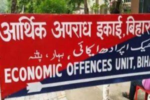 बिहार में करप्शन पर एक्शन, सीवान नगर परिषद के अफसर के 3 ठिकानों पर EOU का रेड