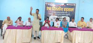 Bokaro News : देशव्यापी हड़ताल को लेकर मोर्चा ने बनायी रणनीति
