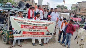 विशेष सघन पुनरीक्षण कार्य के विरोध में निकाला आक्रोश मार्च