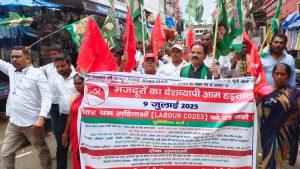 Lead News : केंद्रीय ट्रेड यूनियन की राष्ट्रव्यापी हड़ताल का आंशिक असर, राजद कार्यकर्ता भी उतरे सड़क पर