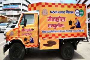 Patna News: मरीजों के लिए नहीं, गड्ढों के लिए चलेगा ये खास &#8216;एम्बुलेंस&#8217;, कचरे की गाड़ी से बनकर हुआ तैयार