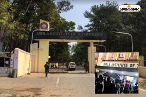 BIT मेसरा में छात्रा से छेड़खानी और ब्लेड से हमला, कैंपस में देर रात तक हंगामा