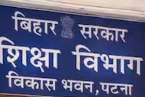 &#8216;टन-टन-टन&#8230; सुनो घंटी बजी स्कूल की&#8217; हर सुबह विद्यालय में बजेगा RTE एंथम, शिक्षा विभाग ने जारी की नई गाइडलाइन