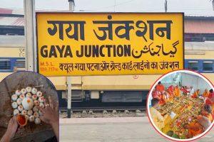 पितृपक्ष मेले के लिए रेलवे ने किया खास इंतजाम, इस स्टेशन से गयाजी के लिए चलेगी मेला स्पेशल ट्रेन