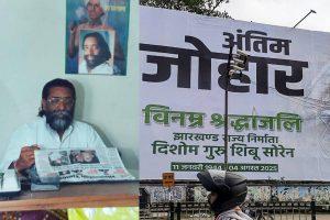 Sita Soren : बाबा की डांट…, शिबू सोरेन के निधन के बाद बड़ी बहू सीता सोरेन ने क्या कहा, पढ़ें यहां