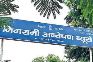 Raid In Bihar: एक और भ्रष्ट इंजीनियर पर निगरानी का शिकंजा, इन 3 ठिकानों पर हुई ताबड़तोड़ छापेमारी