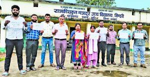 Dhanbad News: यूपीएस के विरोध में मना रोष दिवस