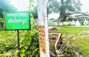 Gopalganj News  : स्वर्गवासी के नाम पर जमाबंदी करने पर विभाग सख्त, एडीएम ने सिधवलिया सीओ से किया शो-कॉज