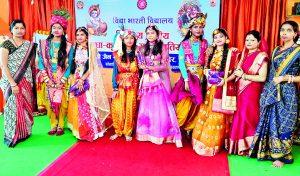 Chaibasa News : बच्चों की वेशभूषा में दिखी भारतीय संस्कृति व परंपराओं की झलक