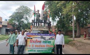 उच्च विद्यालय बभनी के बच्चों ने निकाली झांकी